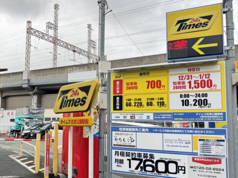 タイムズカーシェア