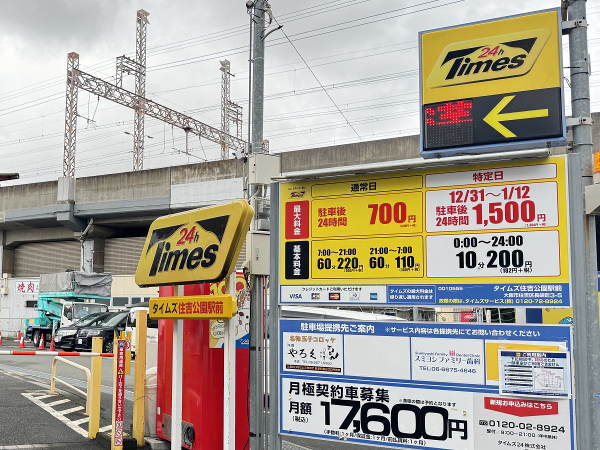 タイムズカーシェア