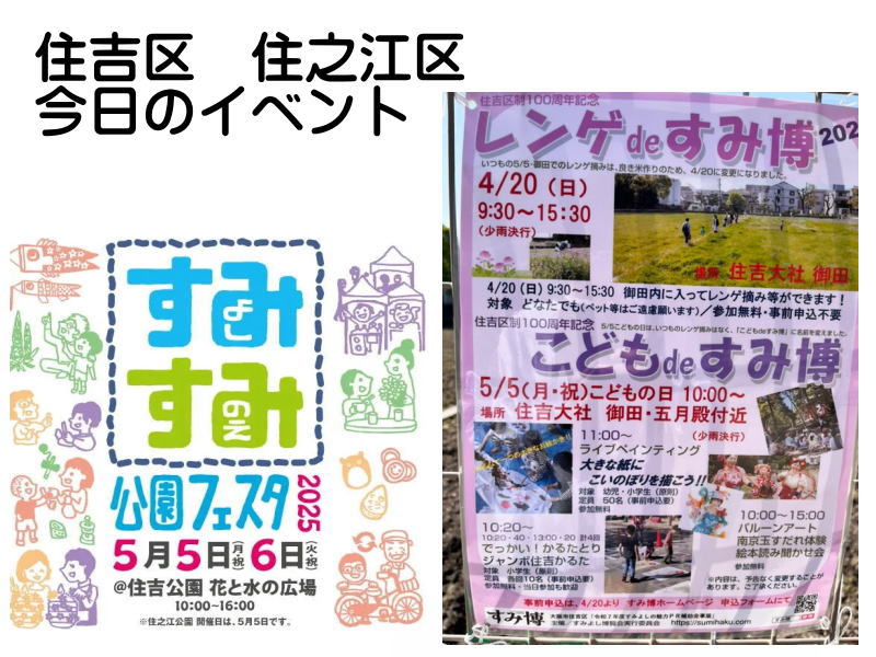 【住吉区の今日のイベント】ローズウィークも長居植物園で一昨日から始まってる。