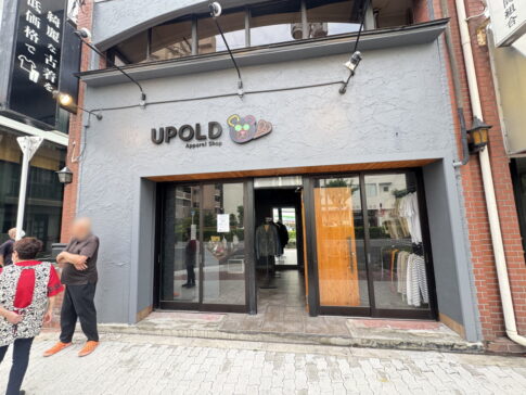 24時間営業「無人古着屋 UPOLD西田辺店」