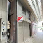 矢田駅前商店街にオープンする「ホルモン屋」