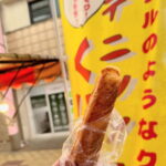 安立商店街「ボンテンキッチン」110円！さっくりもちもち「ディニッシュくりっかー」