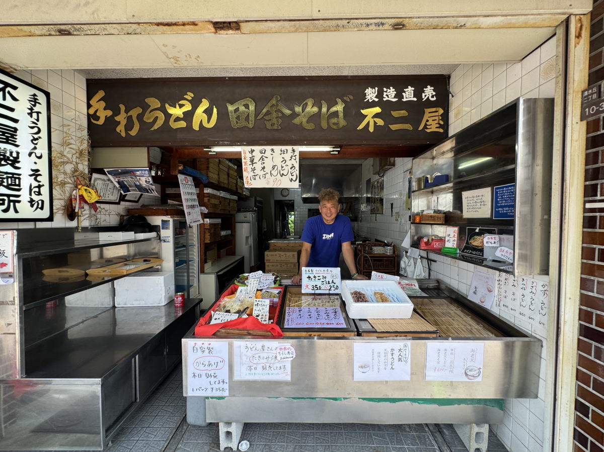 「手打ちうどん・そば 不二屋」(不二屋製麺所)