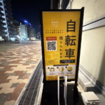 【住吉区】JR長居駅シェアサイクル「HELLO CYCLING」オープン