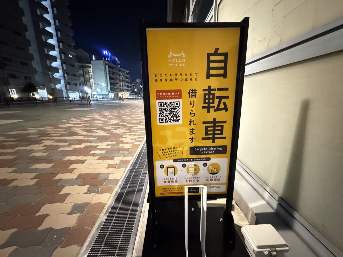 【住吉区】JR長居駅シェアサイクル「HELLO CYCLING」オープン