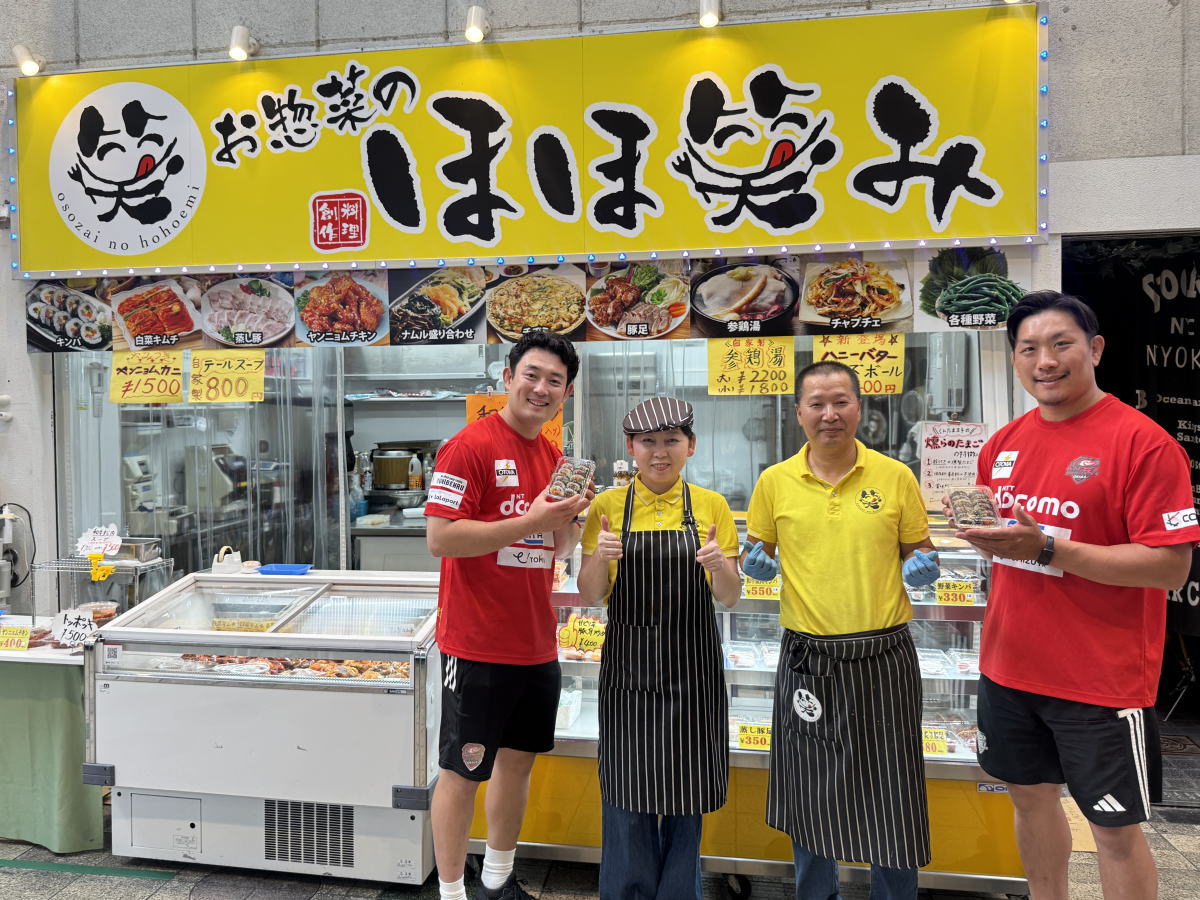 駒川商店街　お惣菜のほほ笑みのオーナーさまとレッドハリケーンズ大阪の選手