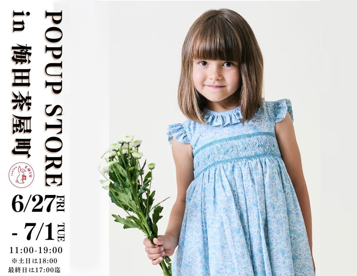 あと2日で開催！ヨーロッパ子ども服「loulou EMIU」ポップアップ