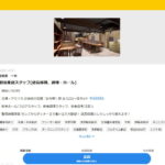 針中野駅「十割蕎麦 一昇」のオープングスタッフ募集