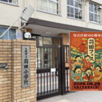 苅田フェス
