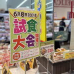 スーパー万代南住吉店「試食大会」
