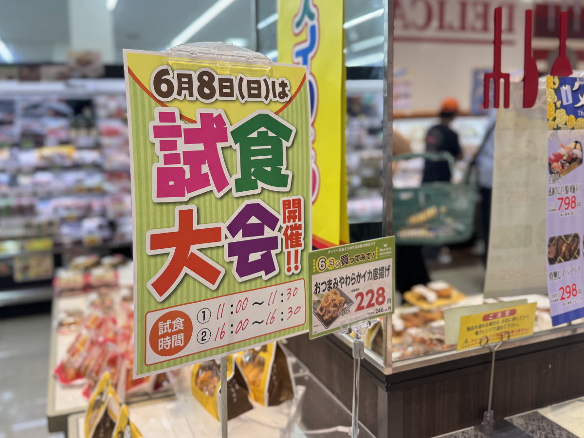 スーパー万代南住吉店「試食大会」