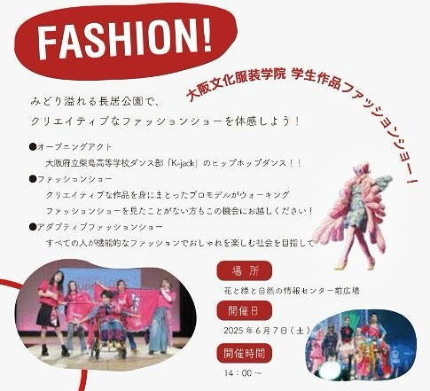 ナガイコレクション