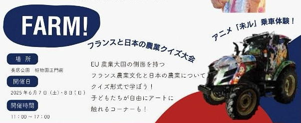 ナガイコレクション