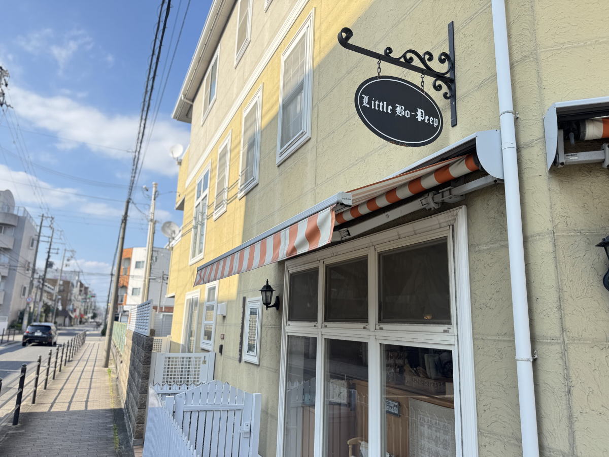 長居郵便局近く、異国風？海外の街にあるみたいな「謎のおうち」実は手芸店「Little Bo-Peep」