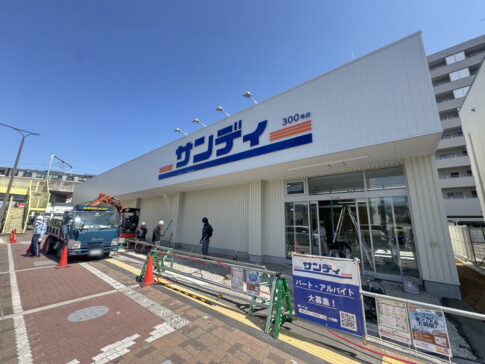 サンディ長居店