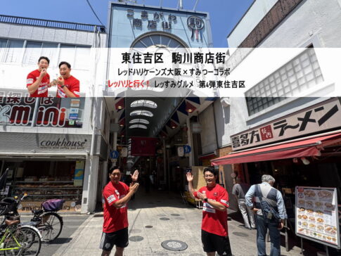 駒川商店街