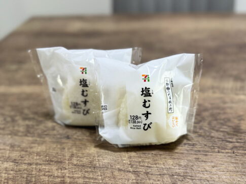 セブンイレブン「塩むすび」