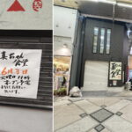【住之江区】粉浜商店街「真ちゃん食堂」