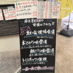 銀だらにきんきまで！粉浜商店街「真ちゃん食堂」の魚定食メニュー