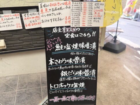 銀だらにきんきまで!粉浜商店街「真ちゃん食堂」の魚定食メニュー