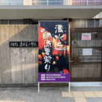 「清水丘納涼夏祭り」が開催されるみたい。模擬店・ゲームとかある。2025年7月26日