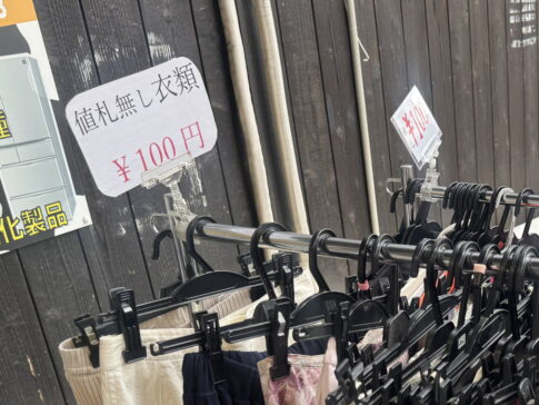 安立商店街　100円の古着があるリサイクルショップ
