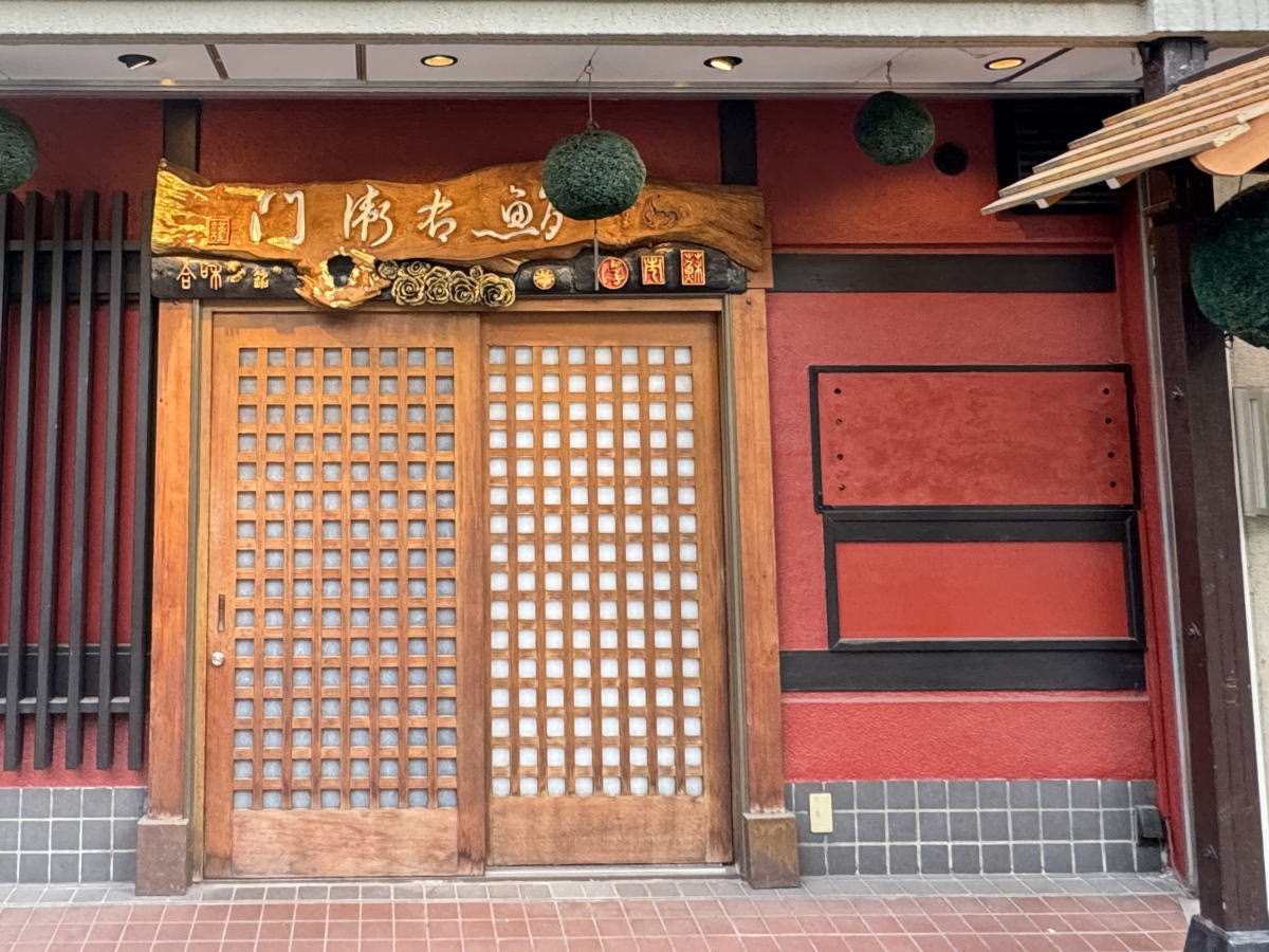 【住吉区長居】知る人ぞ知る寿司店「鮨右衛門」の外観