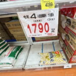 【住吉区】古古米（備蓄米）サンディで売ってた