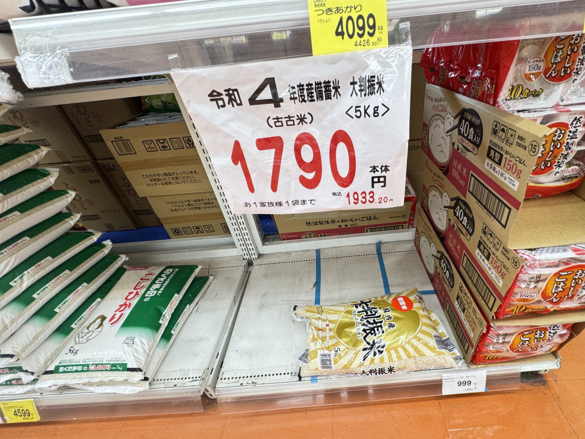 【住吉区】古古米(備蓄米)サンディで売ってた