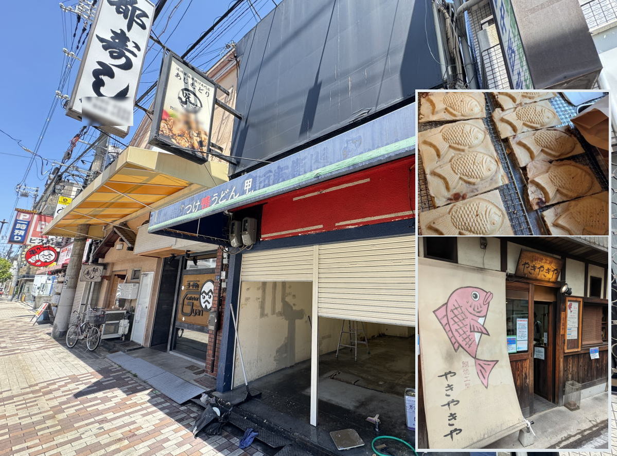 「やきやきや針中野店」