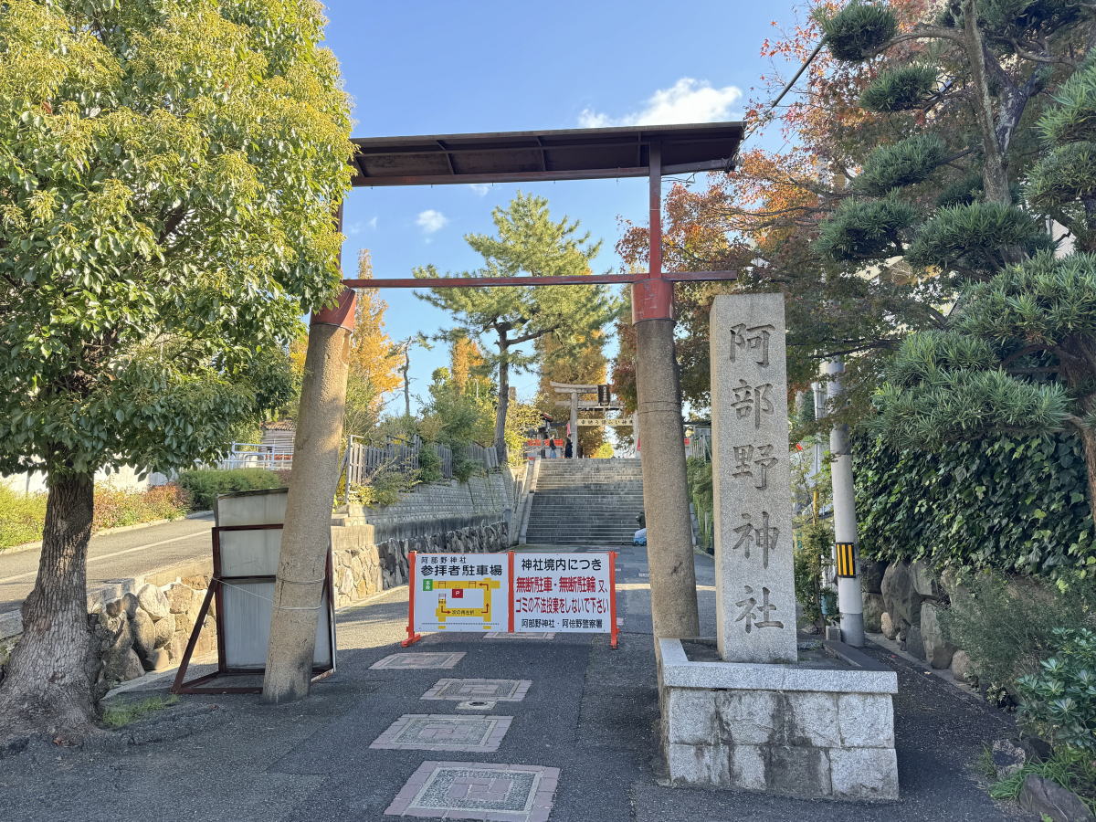 「阿部野神社の夏祭り」