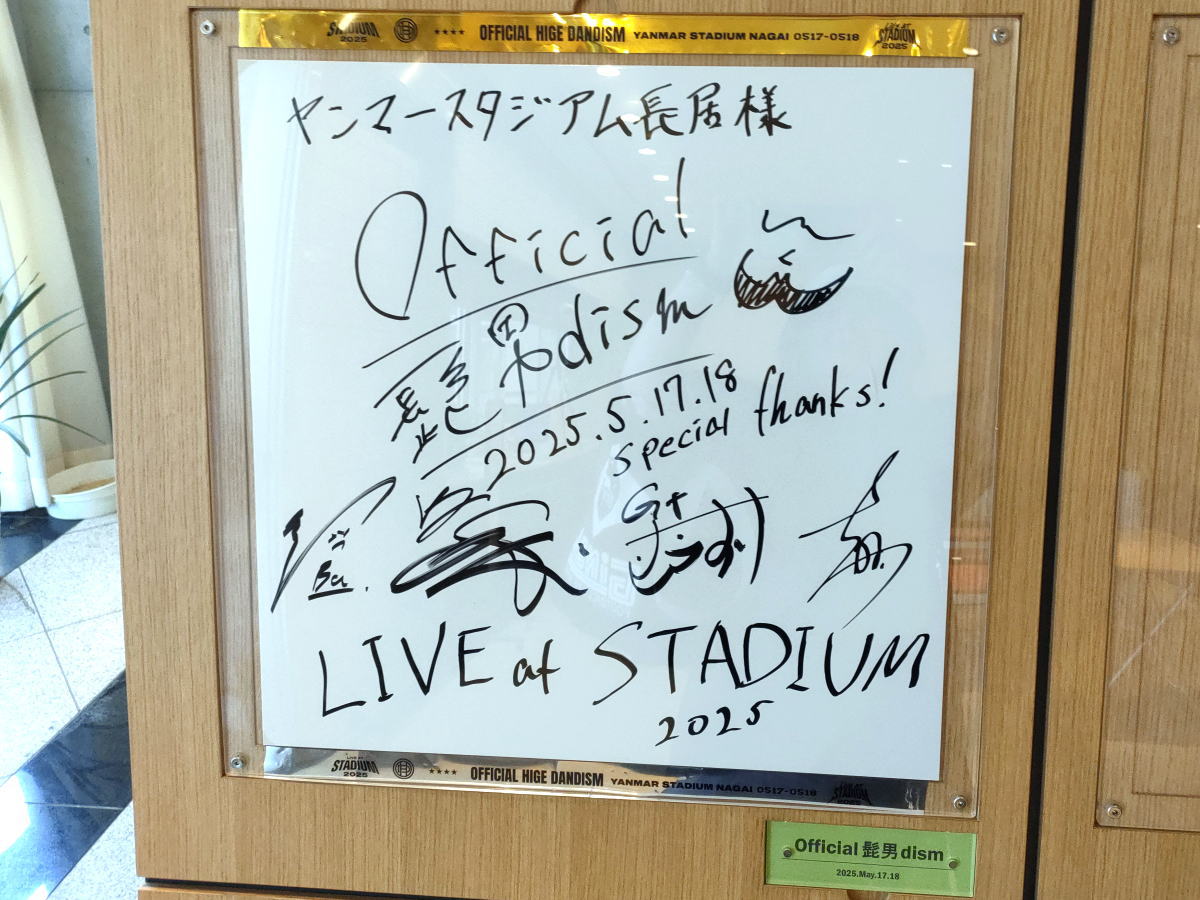 
Official髭男dism（オフィシャル髭男ディズム）ヤンマースタジアム長居
2025.May.17.18
2025年5月17日(土)18日(日)