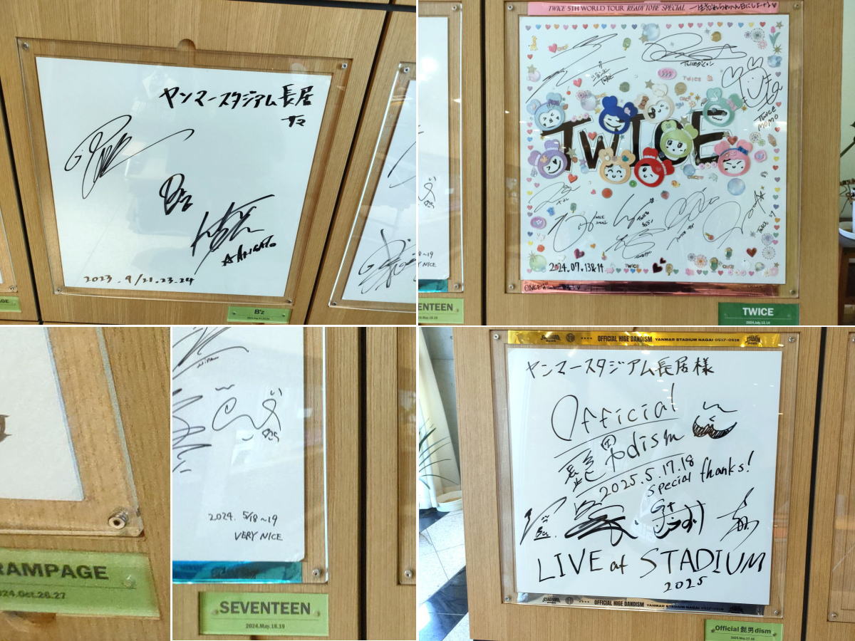 【長居公園】ヒゲダン・B’z・TWICEのサインが見れる「聖地」！スタジアム長居の涼しい管理事務所に展示中