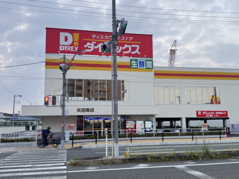 「ダイレックス矢田南」2025年7月7日午前5時すみつー撮影