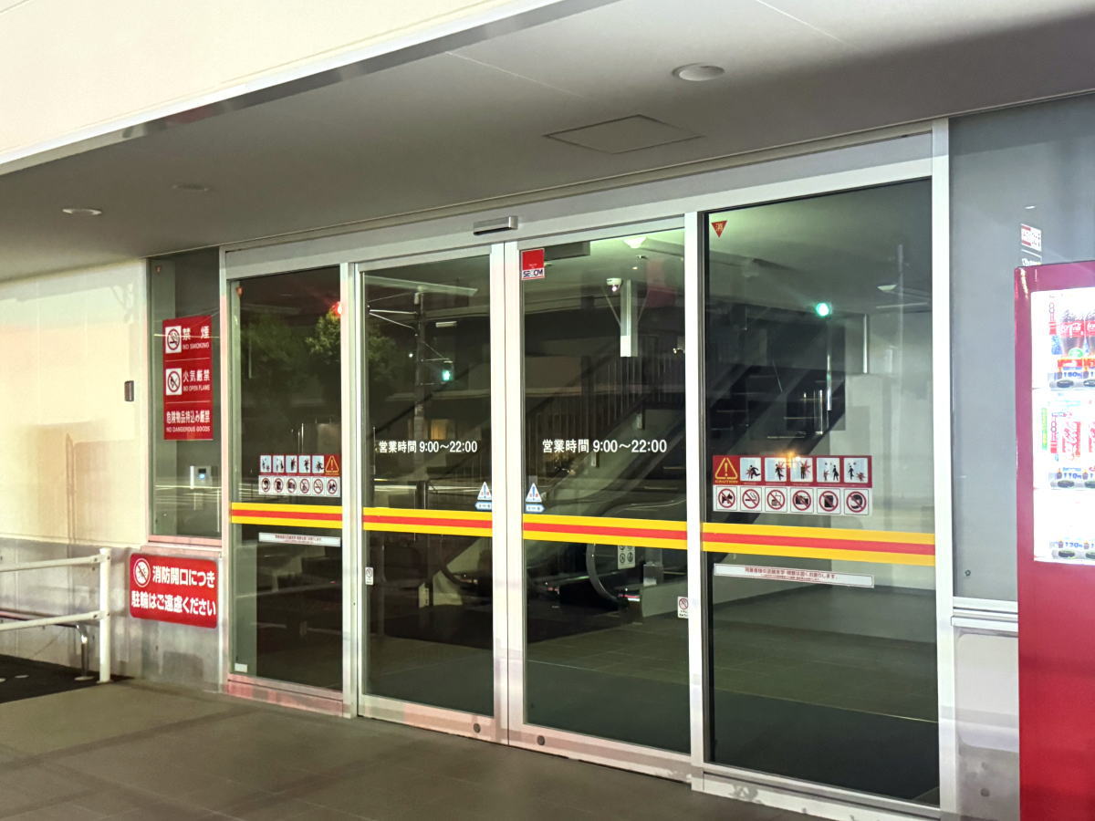 ダイレックス矢田南店
