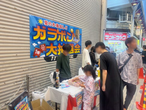 駒川商店街「ガラポン大抽選会」会場