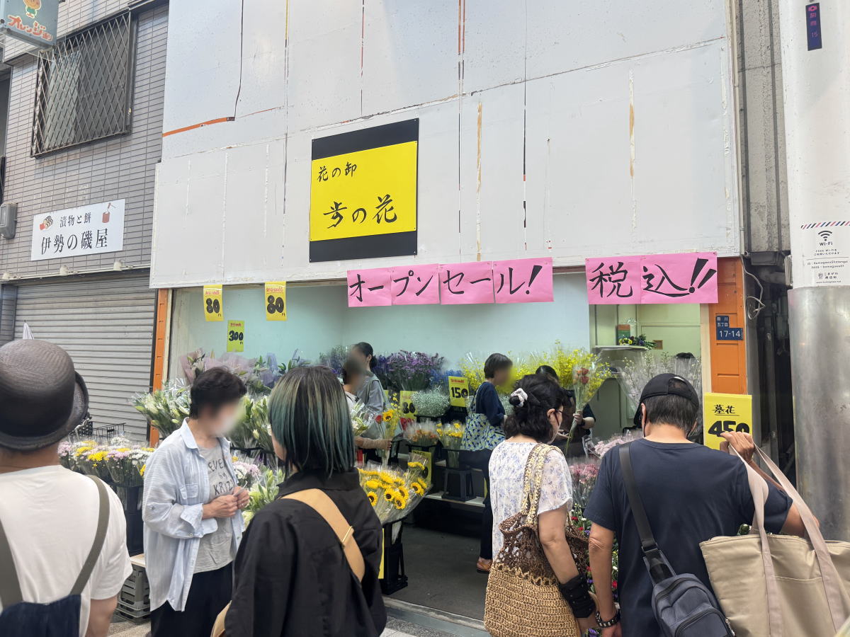 東住吉区【駒川商店街】「歩の花(ほのか)」って花屋さん