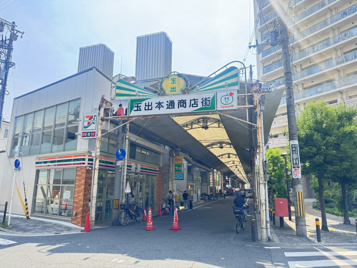 玉出商店街
