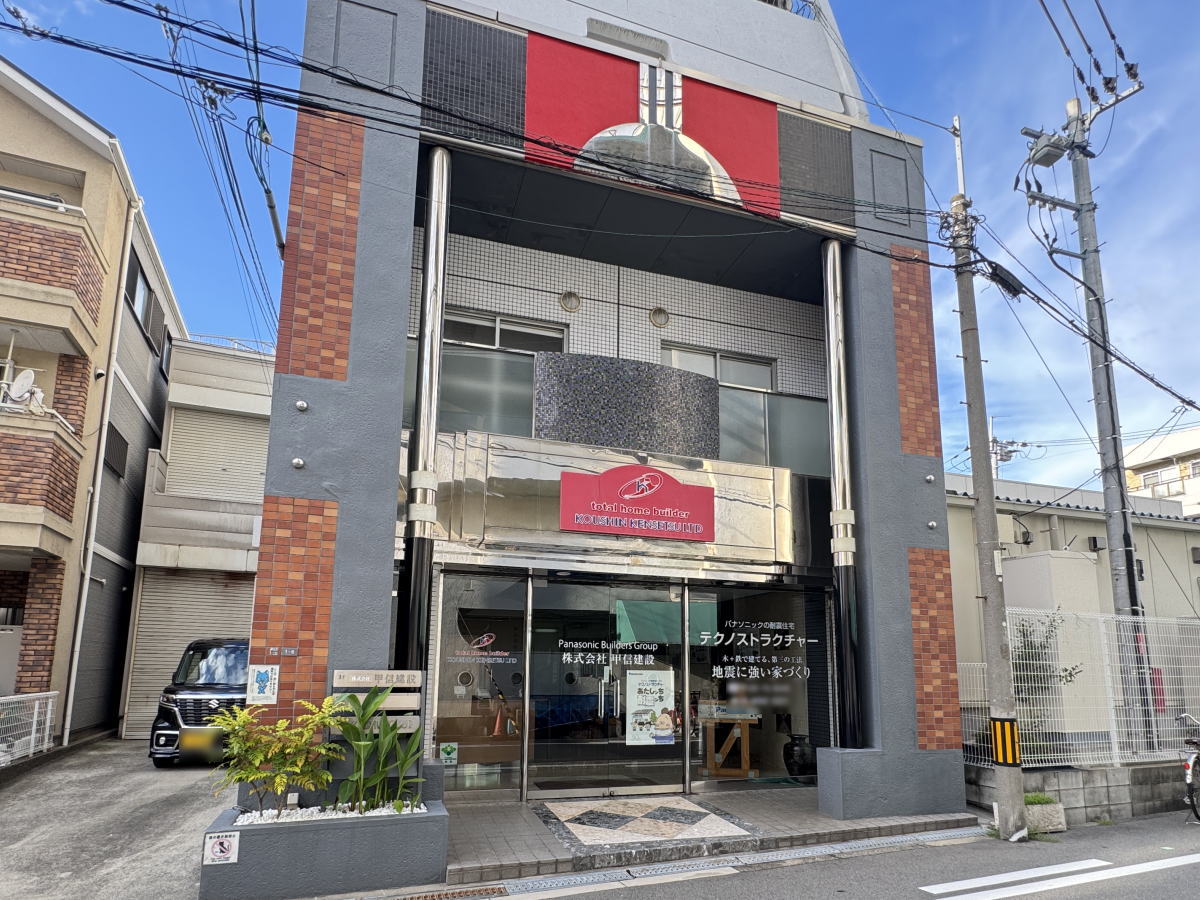 甲信建設（こうしんけんせつ）