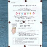 「ナッティがやってきた！パート25」