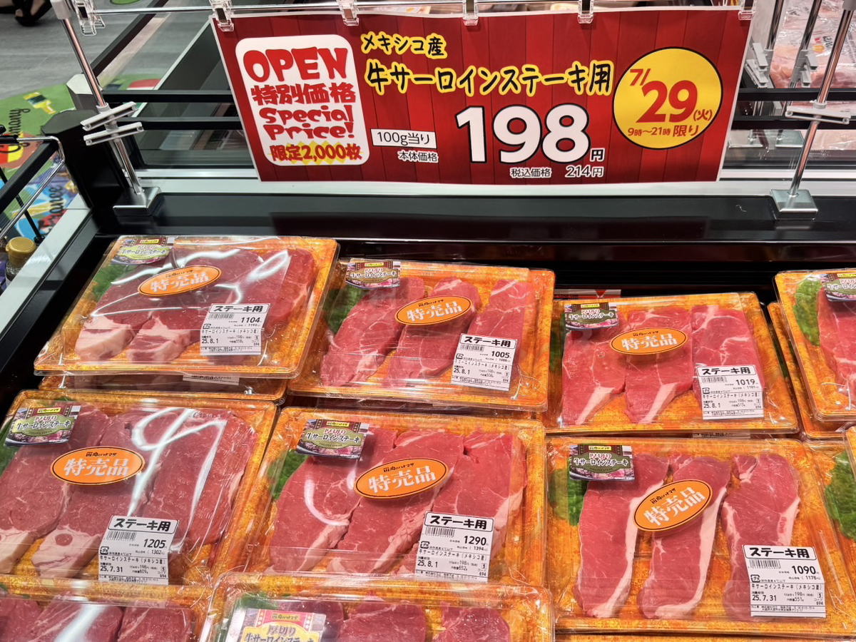 肉のハナマサPLUS我孫子店の特売の牛サーロインステーキ
