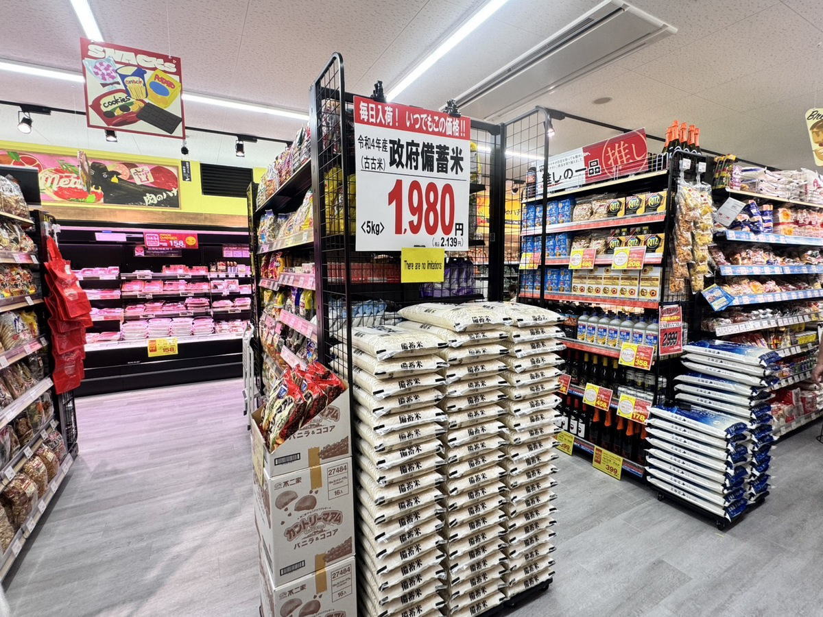 肉のハナマサPLUS我孫子店の令和4年産政府備蓄米
