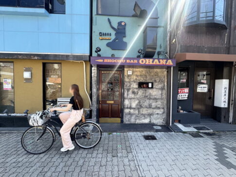 昭和町から西田辺へ「焼酎BAR ohana」7月4日移転オープン