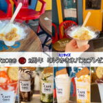 カフェORG「ミルクかき氷パフェmini」プレゼントしてもらえるみたい。7月21日2周年記念