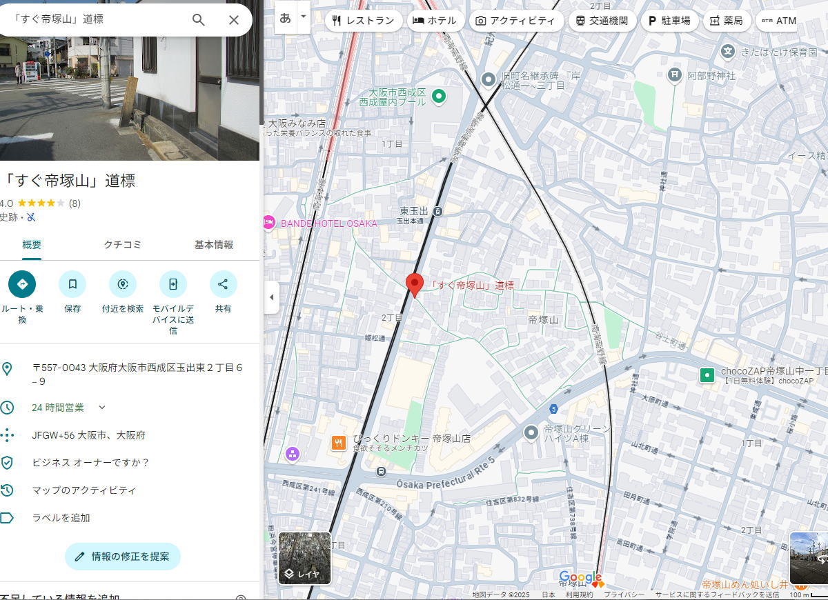 すぐ帝塚山