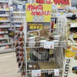 「ウェルシア住吉我孫子店」のお弁当