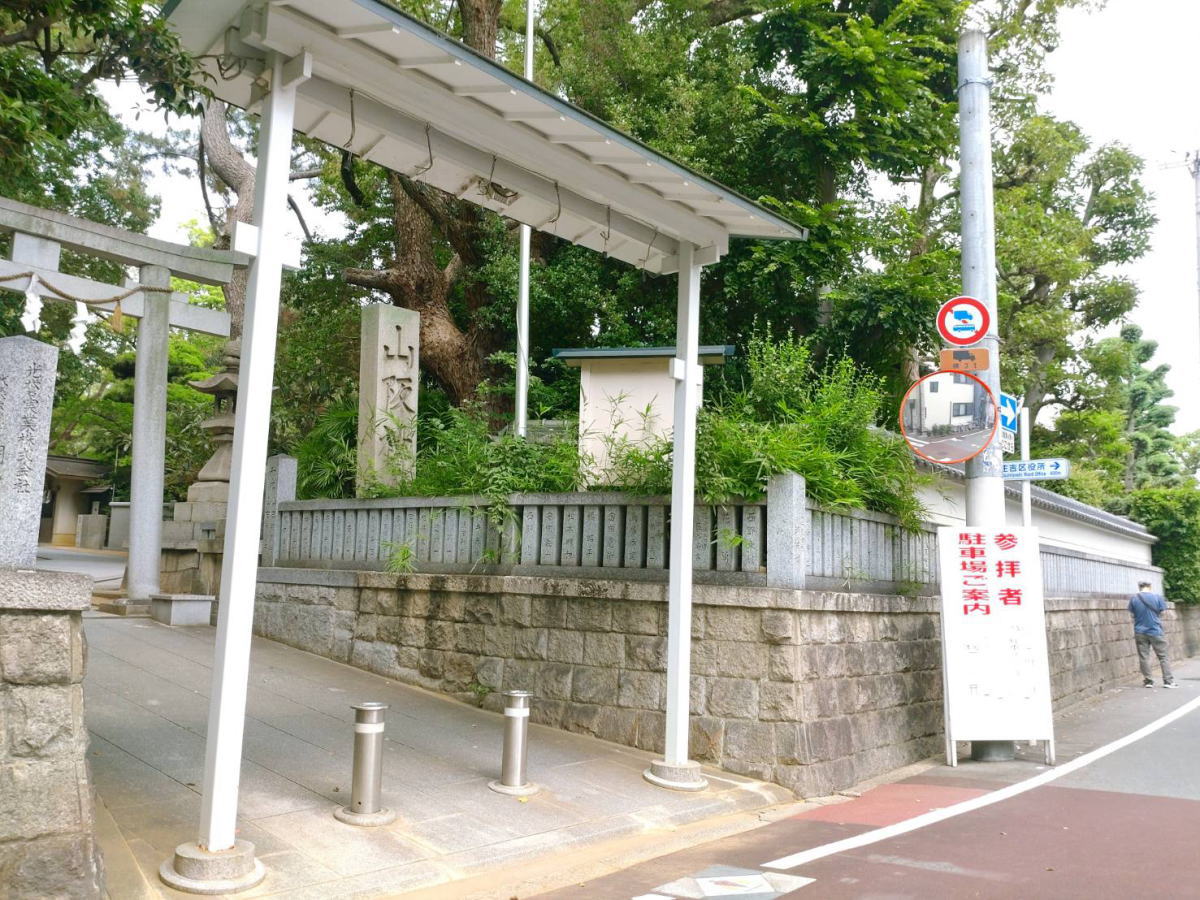 山坂神社