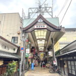 安立商店街