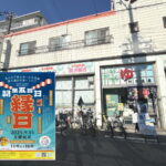 朝日縁日２０２５年