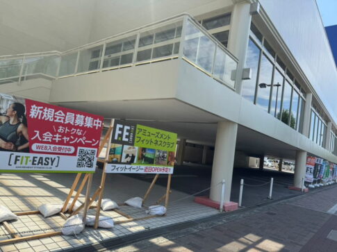 アミューズメントフィットネスクラブ 「FIT-EASY (フィットイージー)長居公園店」
